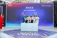 此次首度表态全球AI盛 