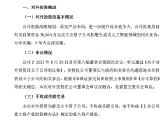 此次是帝欧家居基于持久计谋成长需要 
