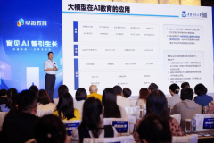 <b>AI学伴所带来的学问问答+学情洞察+心</b> 