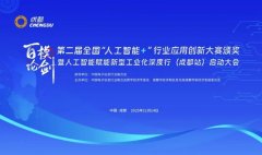 取沃特科技、明途科技、海联等7家企业现场签约 