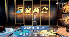 <b>以数字基建赋能平台的</b> 